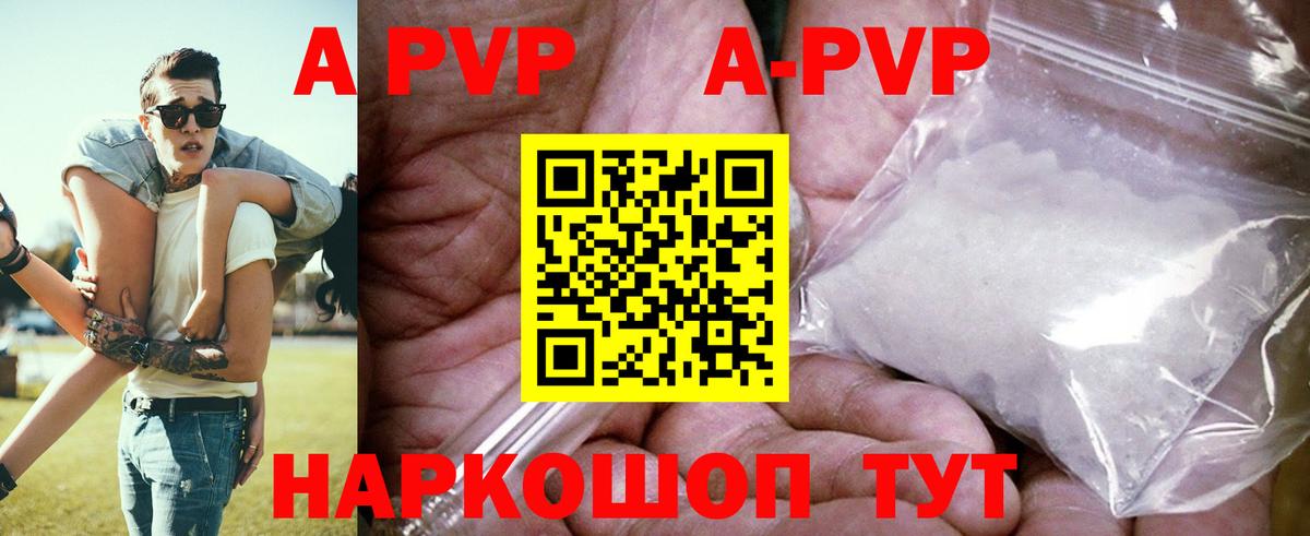 A PVP VHQ  A-PVP  APVP VHQ  APVP VHQ  Грозный  Вход с VPN 
