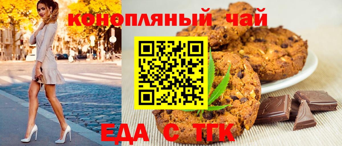 Грозный  Печенье с ТГК конопля  Вход с VPN 