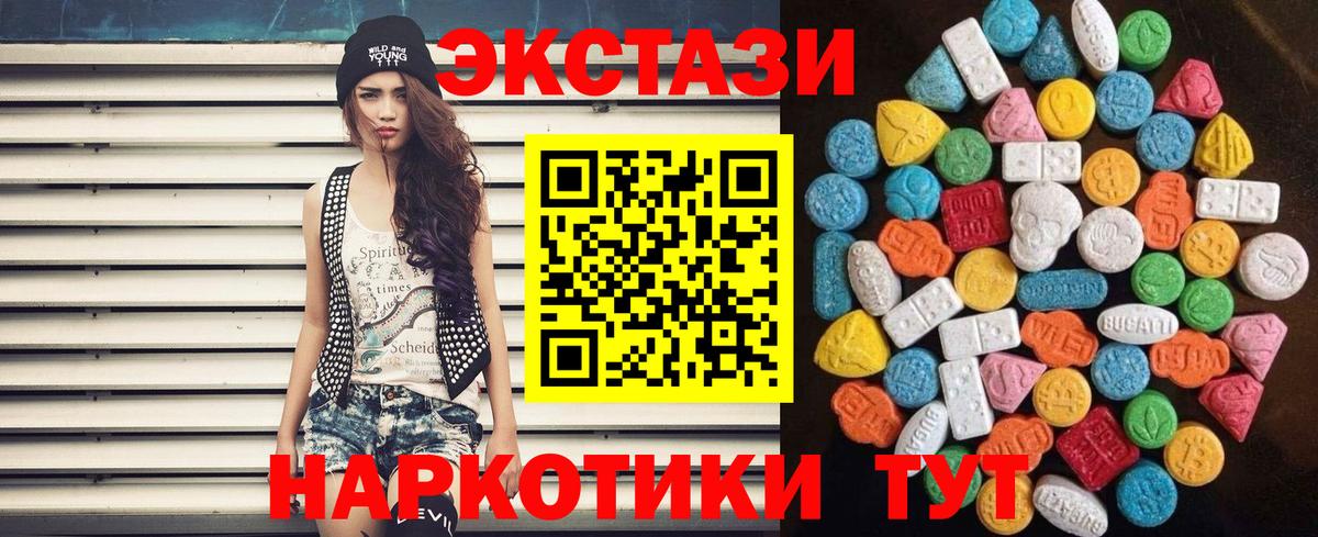Ecstasy 280 MDMA Грозный