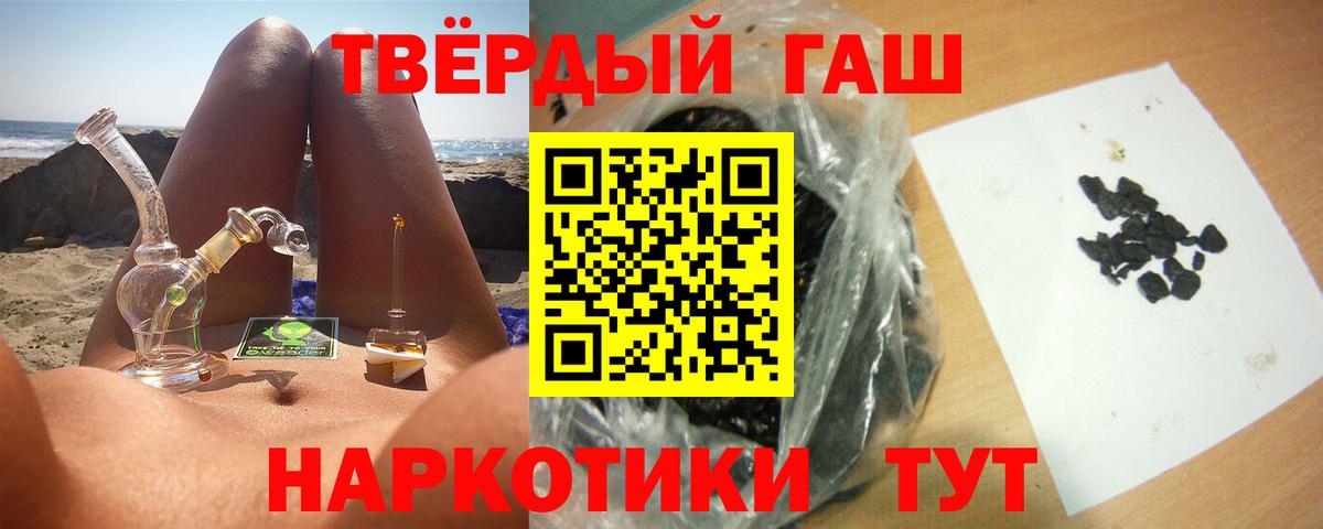 Гашиш  ГАШИШ ice o lator  Вход с VPN  где купить наркоту  Гашиш Изолятор  Грозный 