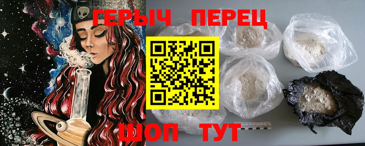 Грозный  ГЕРОИН  Вход с VPN  ГЕРОИН белый 