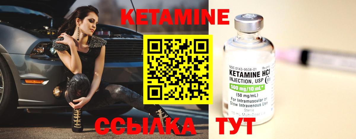 Кетамин ketamine  Вход с VPN  Грозный 