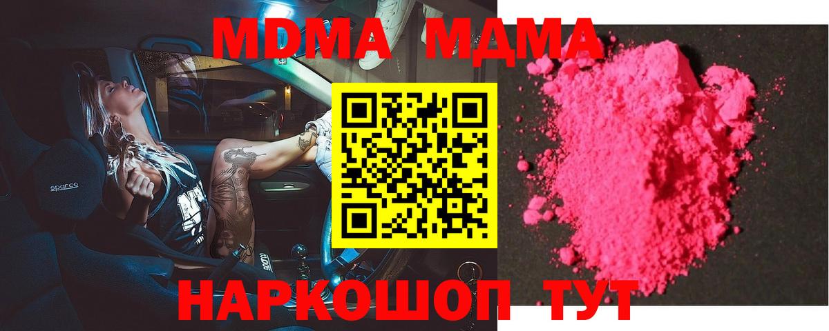 Грозный  МДМА crystal  MDMA кристаллы  Вход с VPN 