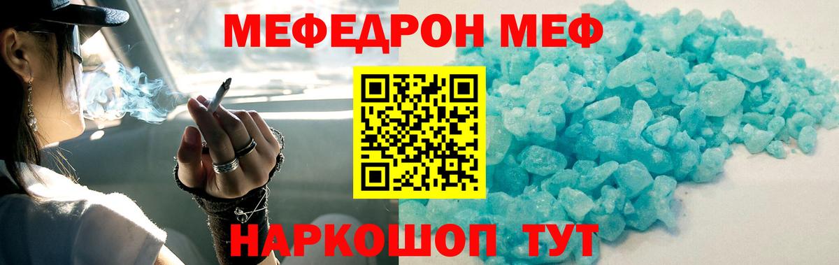 Грозный  МЯУ-МЯУ  Вход с VPN  Меф 4 MMC  МЯУ-МЯУ мяу мяу  Меф 