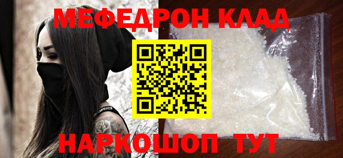 Мефедрон  Грозный