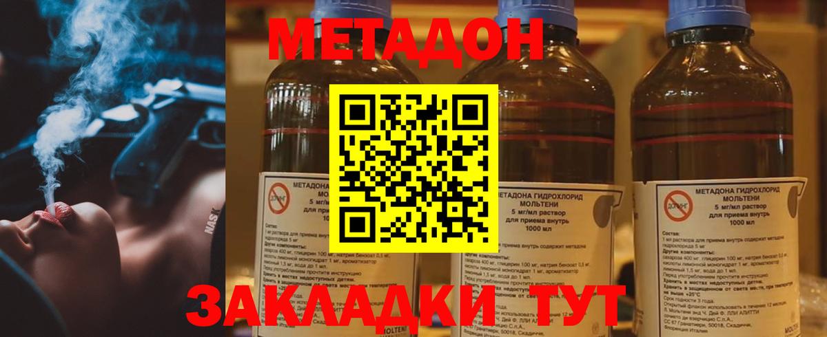 Грозный  Метадон VHQ  Метадон methadone  Вход с VPN 