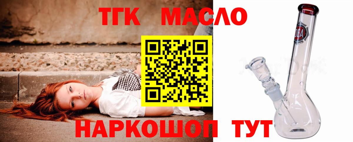 купить наркоту  ссылка на мегу маркетплейс  Вход с VPN  Грозный  ТГК вейп с тгк  Дистиллят ТГК гашишное масло 