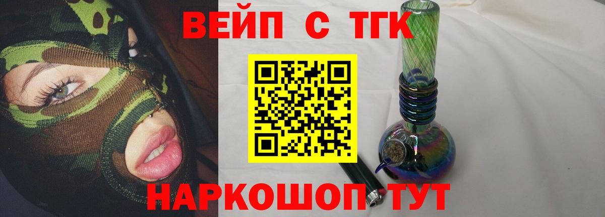 Дистиллят ТГК Wax Грозный